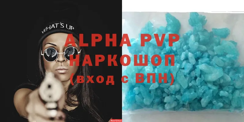 A-PVP крисы CK  Ленинск-Кузнецкий 