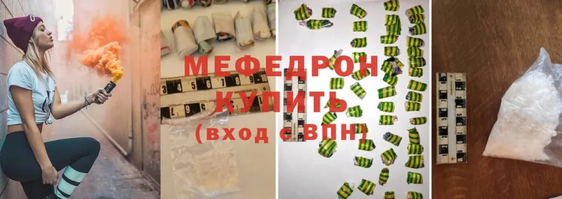 Мефедрон mephedrone  где можно купить   Ленинск-Кузнецкий 